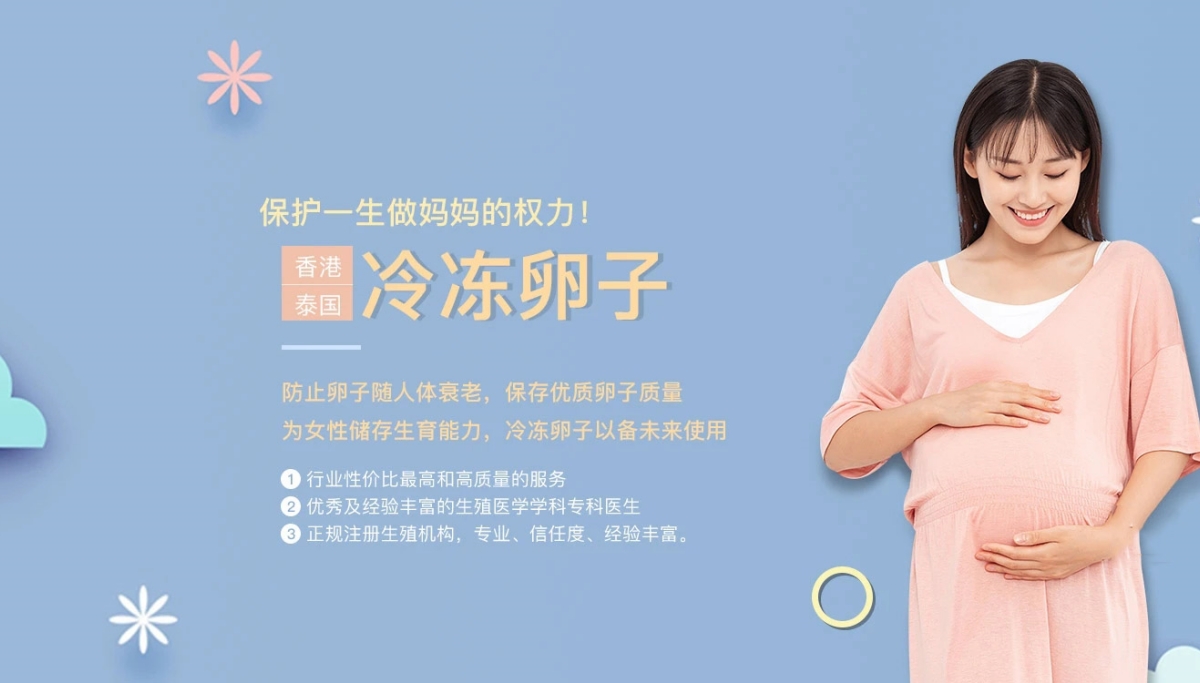 金华有偿捐卵联系方式价格多少钱__金华惊鸿捐卵供卵网